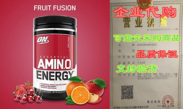optimum nutrition amino energy, fruit fusion, preworkout and