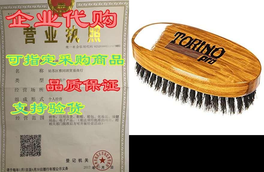 Torino Pro Wave Brush #1060 - By Brush King - Medium Soft