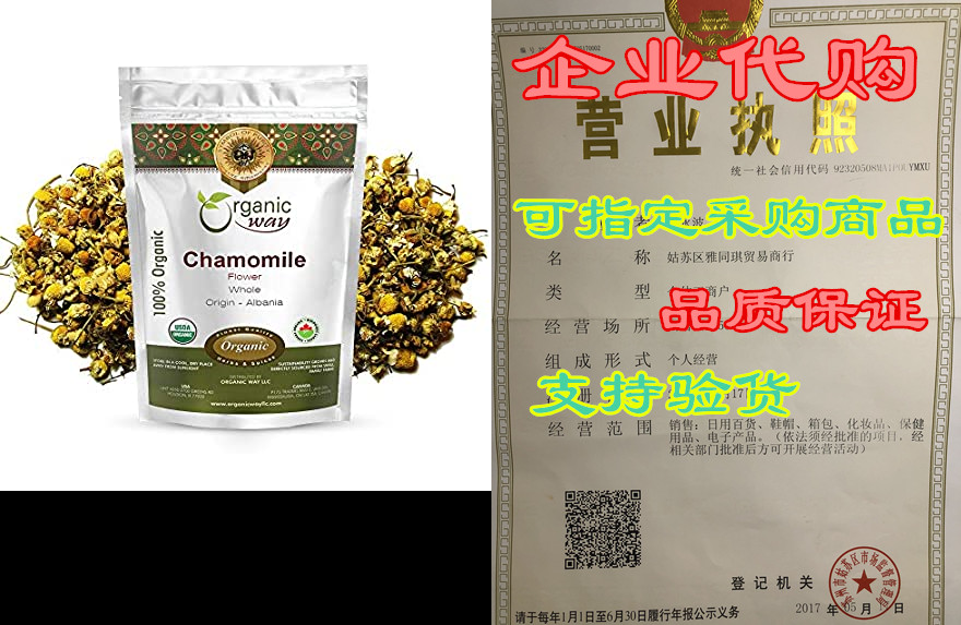 organic way chamomile flower whole (matricaria chamomilla