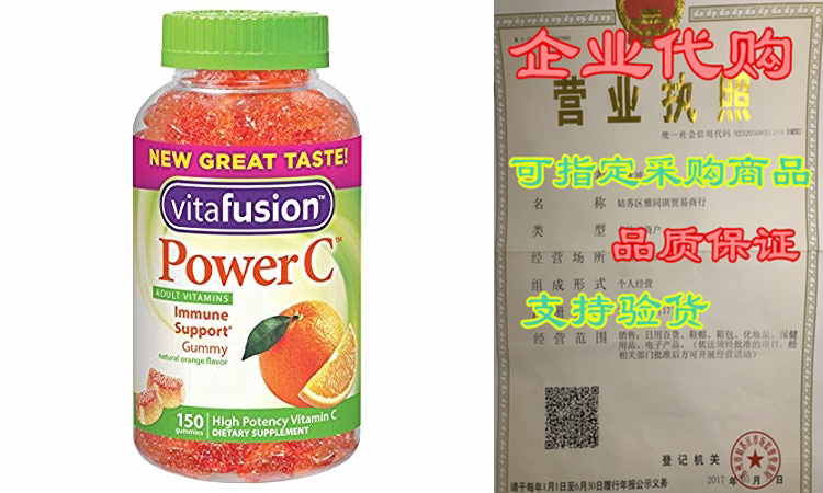 vitafusion power c gummy vitamins, 150 count (packaging may