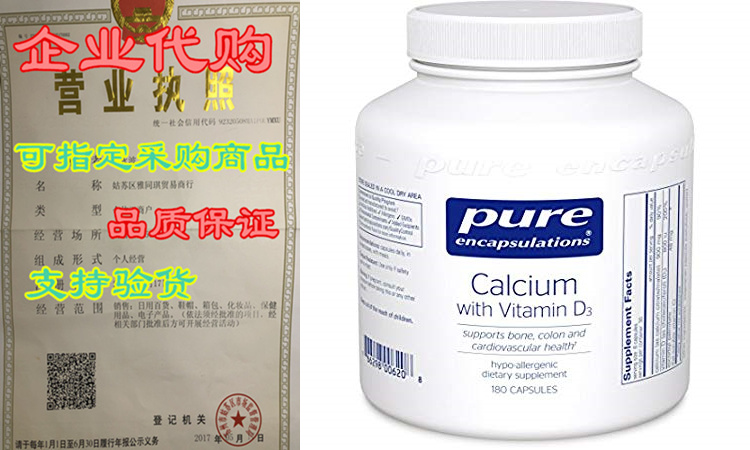 Pure Encapsulations- Calcium with Vitamin D3- Hypoallergen