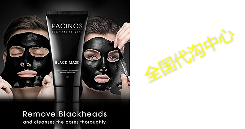 pacinos blackhead remover deep cleansing peel off black mas