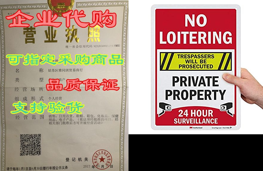 smartsign "no loitering - private property, 24 hour surve