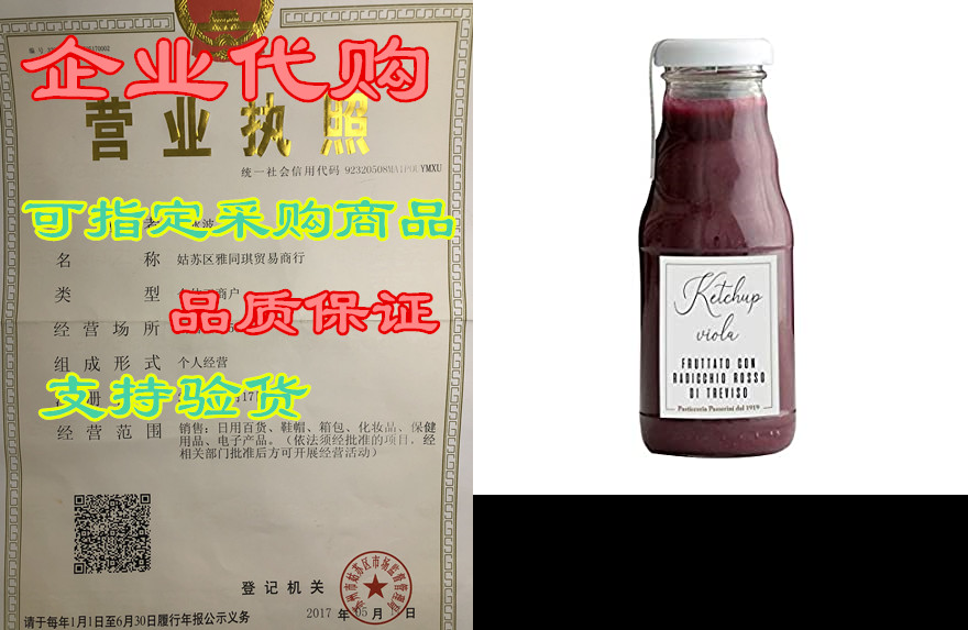 Pasticceria Passerini dal 1919 Fruity Ketchup with PGI Re