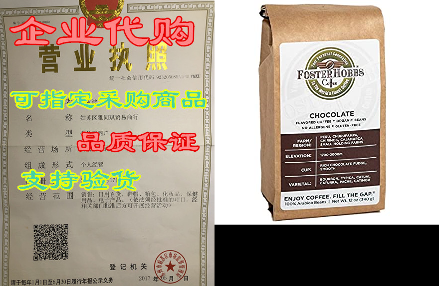 fosterhobbs coffee - roasted whole bean coffee, small bat