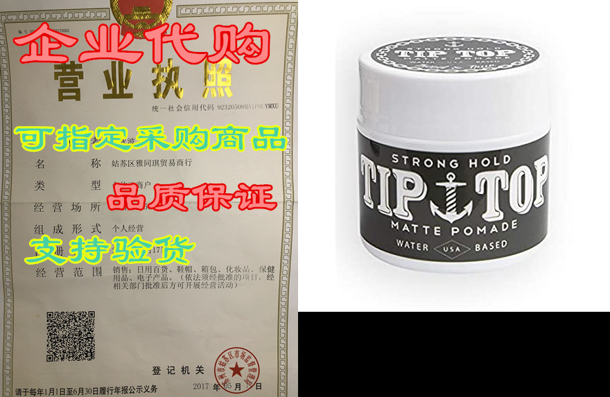 tip top matte water based strong hold pomade 4.25oz