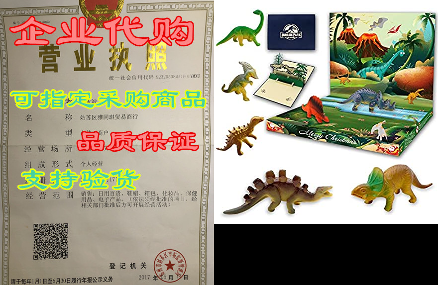 HAIGOU Dinosaurs Advent Calendar- DIY Kit- Countdown to