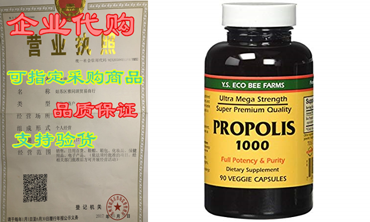 Propolis-Raw Unprocessed 1000mg Y.S. Organic Bee Farms 90 Ca 自行车/骑行装备/零配件 打气筒 原图主图