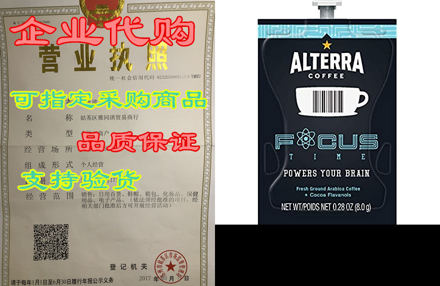 flavia alterra, focus time, 18 count flavia packets (pack