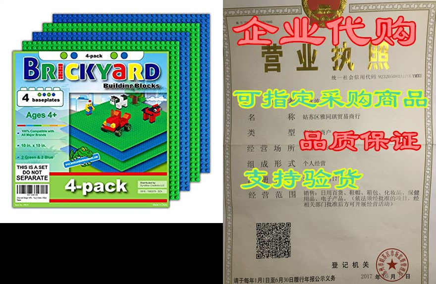 brickyard building blocks 4 baseplates, improved design 1