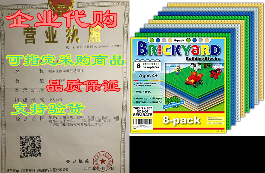 brickyard building blocks 8 baseplates, improved design 1