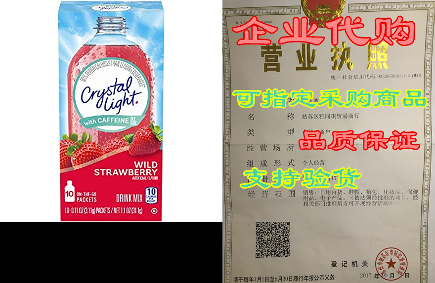 crystal light wild strawberry artificially flavored powde