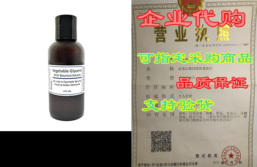 vegetable glycerin with 17 botanical extracts. for use as