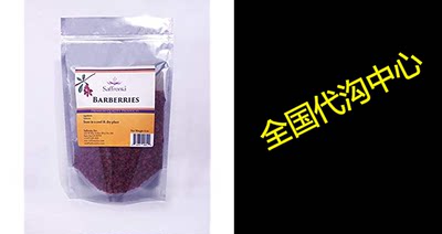 Saffronia Natural Dried Barberries Fruit - Antioxidants R