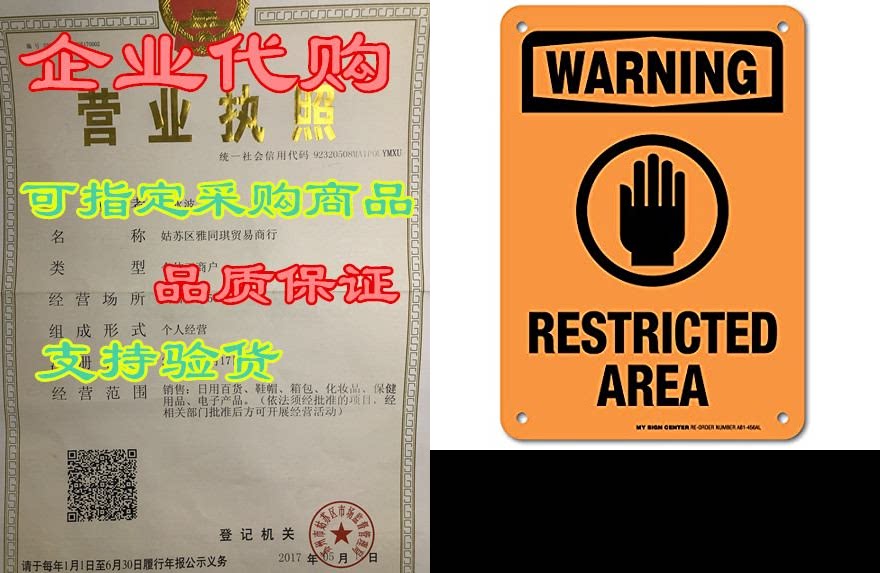 restricted area warning sign - 10x7 - .040 rust free he