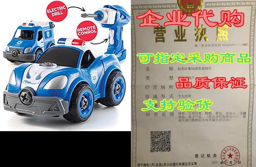 take apart toys with electric drill | converts to remote