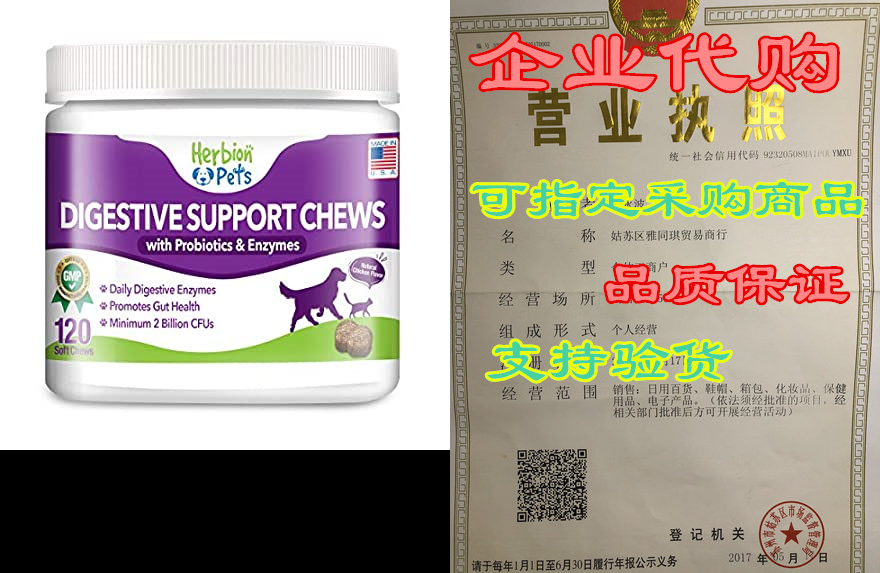 herbion pets digestive support chews with probiotics &