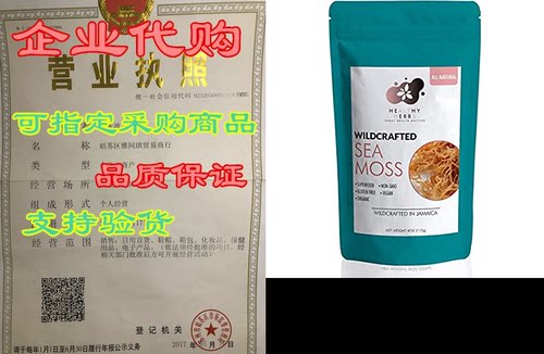 Sea Moss(4oz) Wildcrafted Raw Gold All Natural Ocean Iri-封面