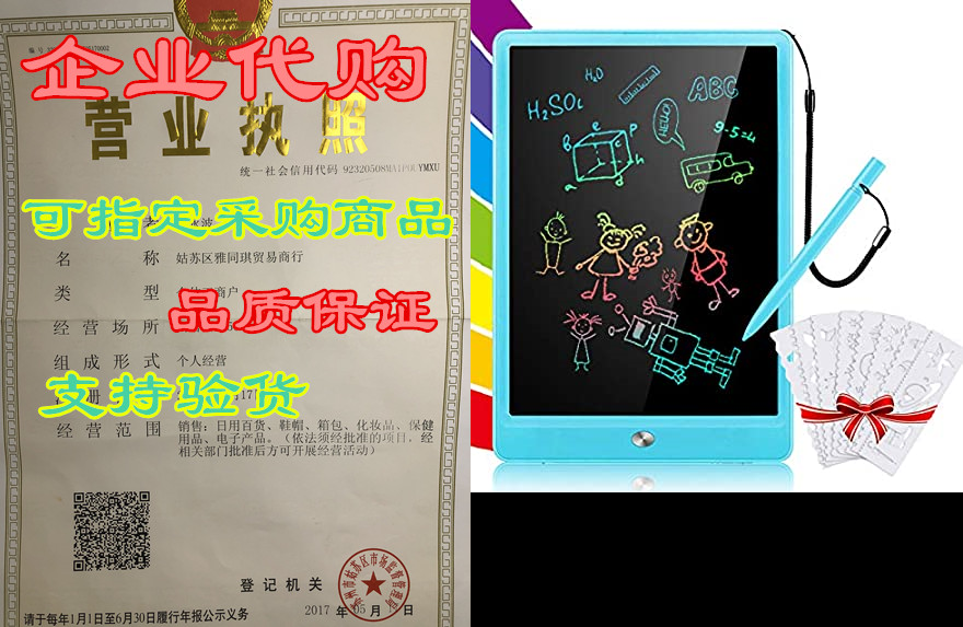 Suhctuptx LCD Writing Tablet， 10 Inch Doodle Board Handwr-封面