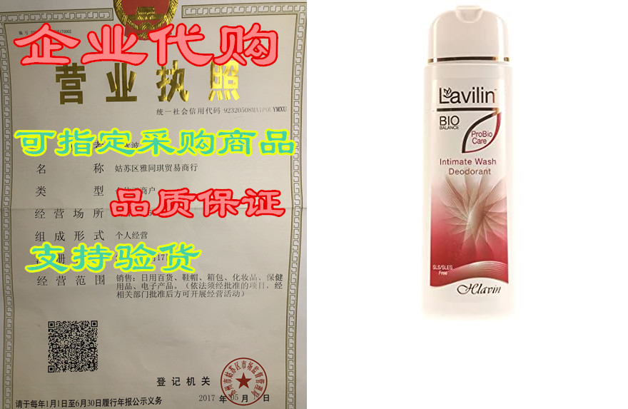 Lavilin Intimate Wash