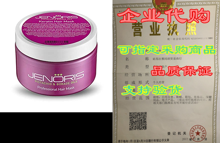 jenoris keratin hair mask 8.45 fl.oz blend of natural ker