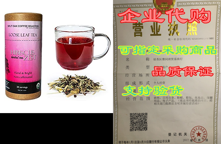 organic loose leaf tea hibiscus herbal tea zest with the