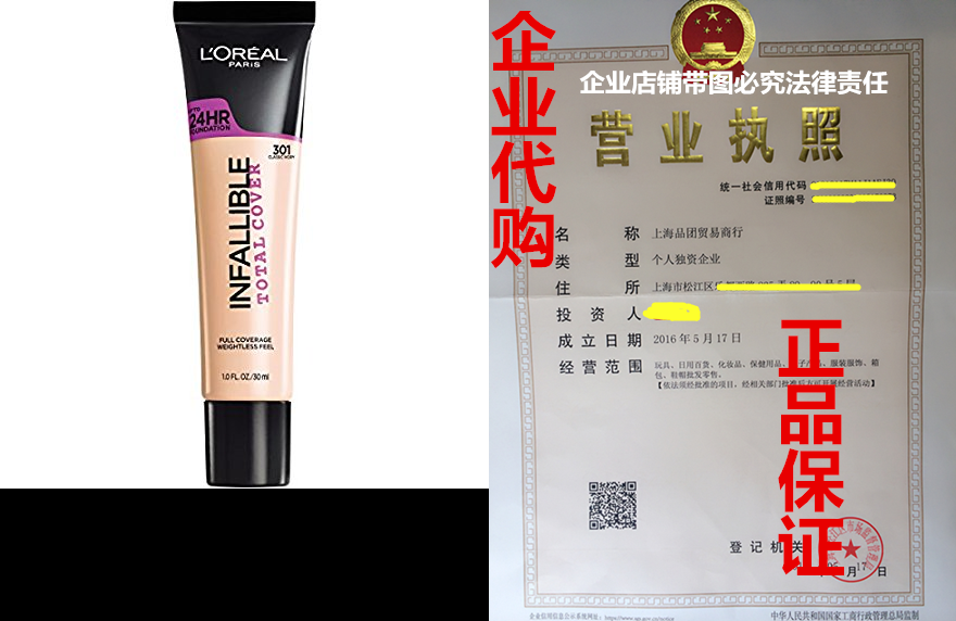 L'Oreal Paris Cosmetics Infallible Total Cover Foundation,