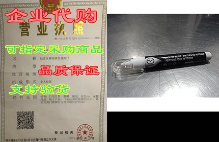 Mazda Touch Up Paint Pen Brilliant silver Color Code 38H