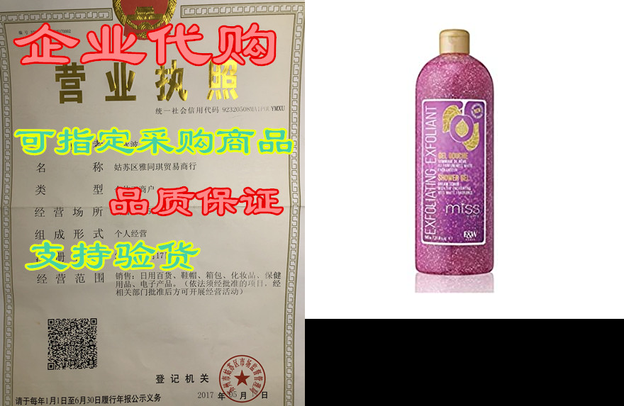 fair and white, miss white exfoliating shower gel 1000ml