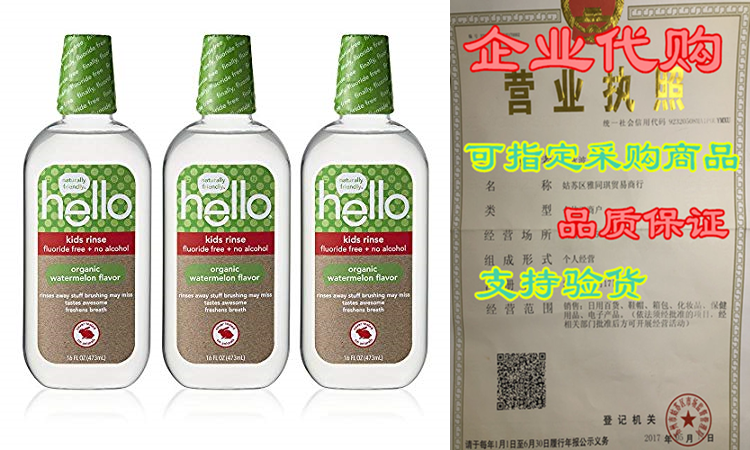 hello oral care kids fluoride free organic rinse, watermelon