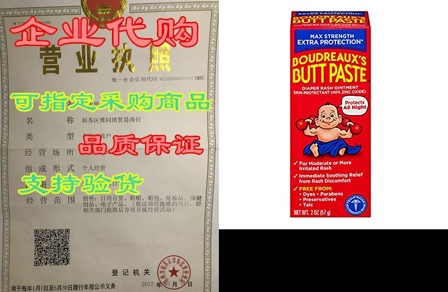 Boudreaux's Butt Paste Maximum Strength Diaper Rash Ointm