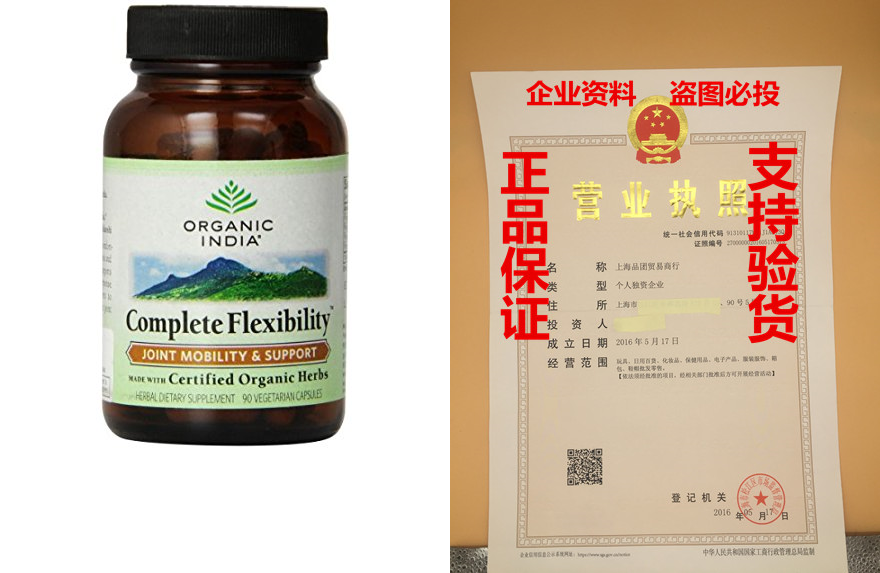 organic india complete flexibility - joint pain formula (90