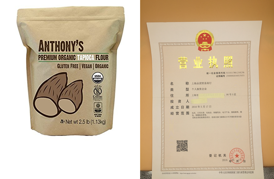 organic tapioca flour / starch (2.5lbs) by anthonys, certi