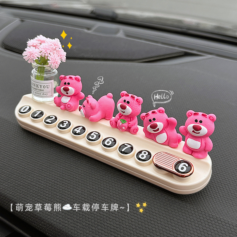 可爱草莓熊临时停车号码牌高级感挪车电话牌创意个性车内饰品摆件