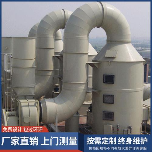 废气处理洗涤塔工业喷漆有机废气净化设备净化塔不锈钢喷淋塔南京