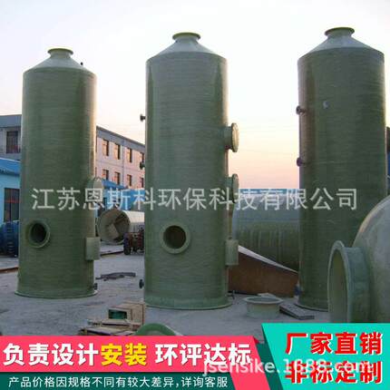 工业废气喷淋塔有机废气处理成套设备洗涤塔 厂家直供 环保PP喷淋
