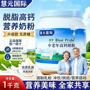 中老年奶粉成人高钙营养全脂低脂