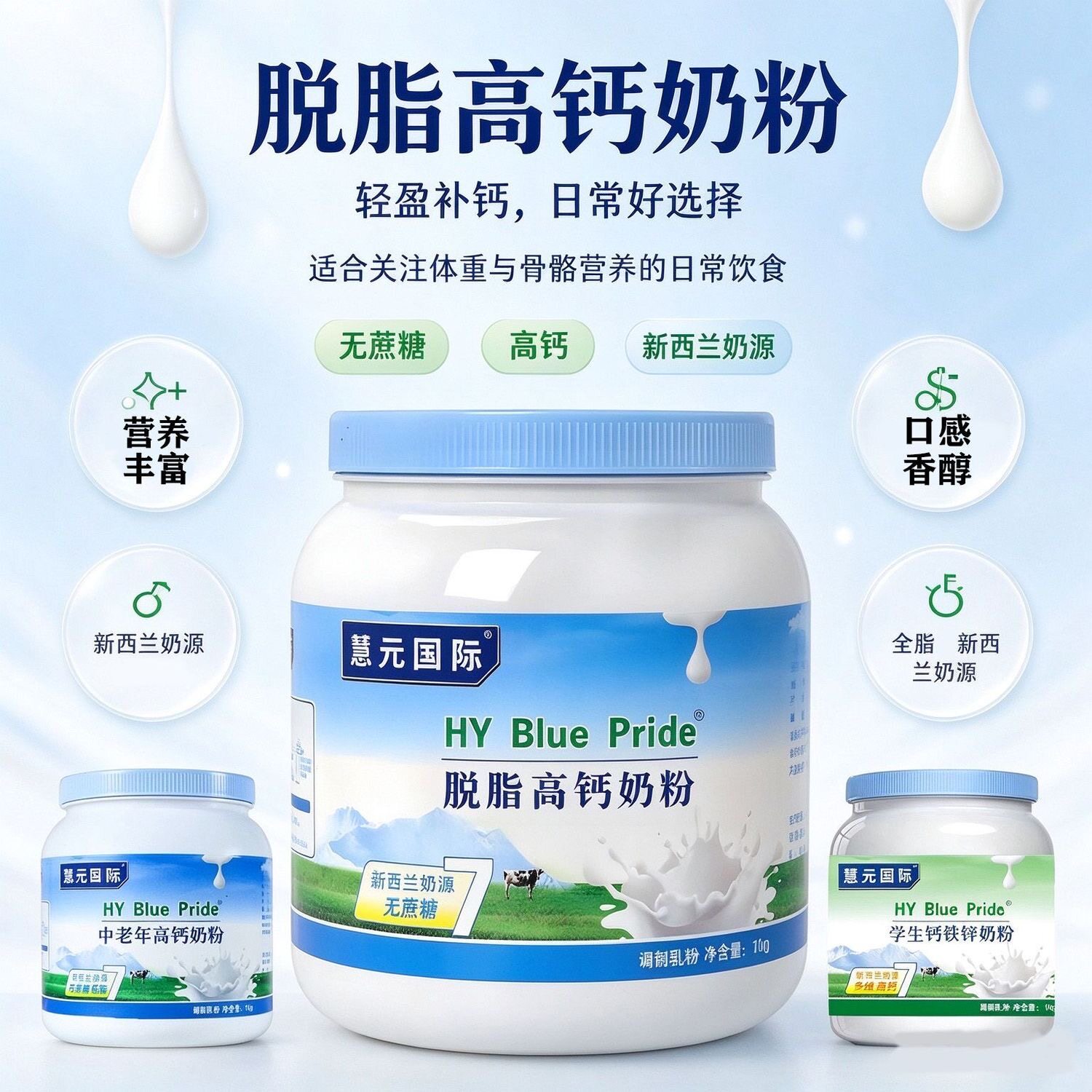 【官方正品】蓝胖奶粉全脂脱脂成人学生高钙罐装早餐营养钙铁锌