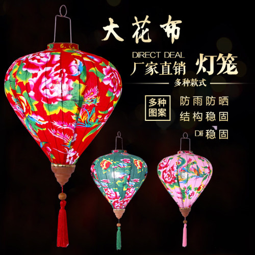 中秋灯笼新年灯笼钻石灯笼婚庆商场餐厅布景装饰越南灯笼花布灯笼