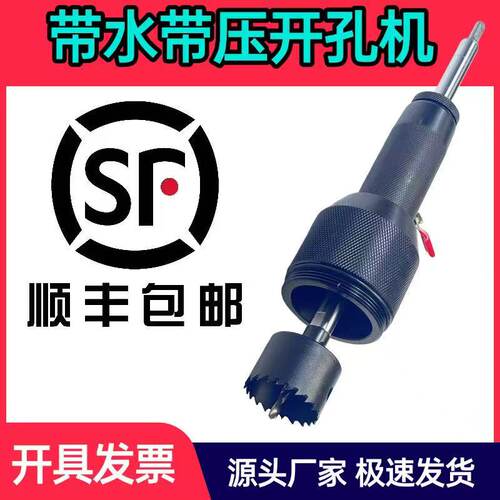 带水带压开孔器不停暖气自来水