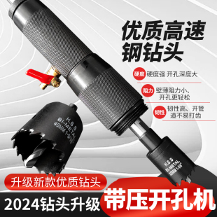管道开孔神器自来水地暖消防污水水管带水带压作业抢修工具 升级款