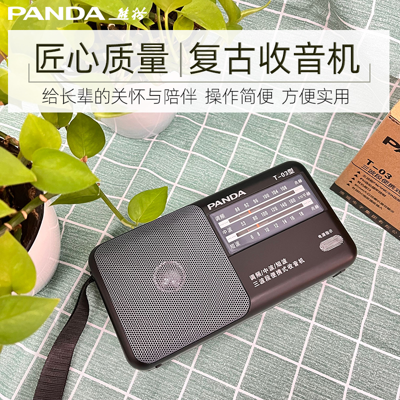 手动指针大声电台清晰用1号电池