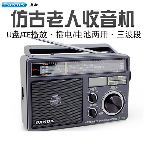复古怀旧收音机操作简单大声清晰