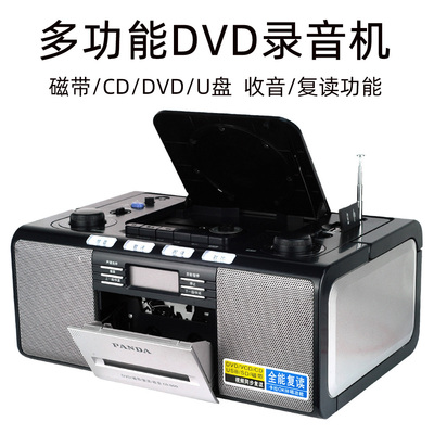 熊猫CD/DVD播放大功率重低音