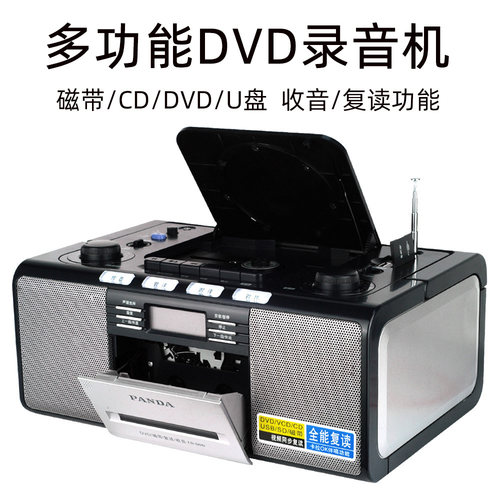 熊猫CD/DVD播放大功率重低音