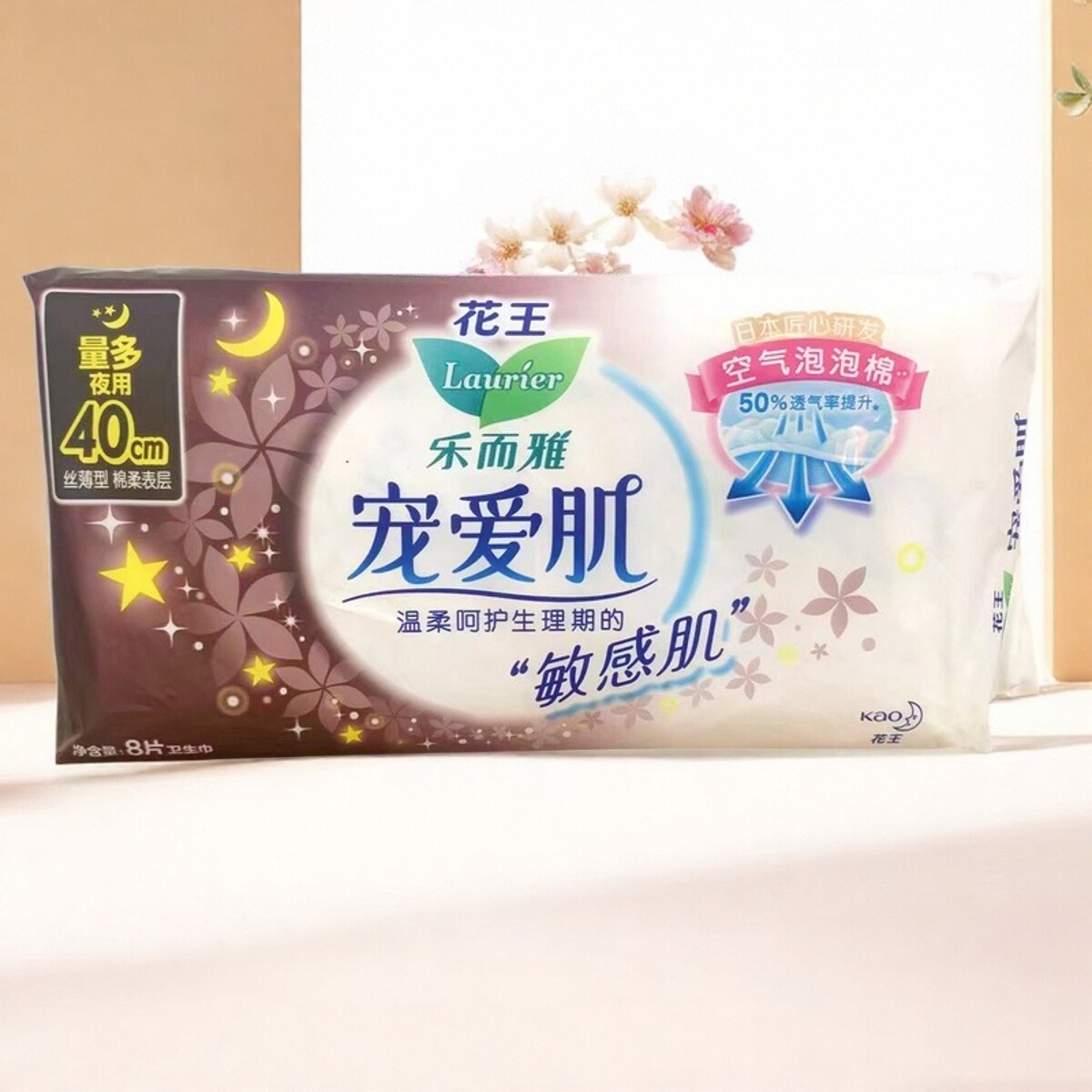 临期特价裸价卫生巾宠爱肌夜用