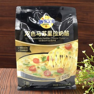 臨期特價 雙色馬蘇里拉奶酪200g 2包 限用日期2025.10.27
