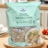 精选有机白玉木耳 Sam代购 限用日期2027.5.12