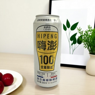 【限用日期2026.6.27】皮尔森精酿啤酒3.6%VOI 全麦酿造