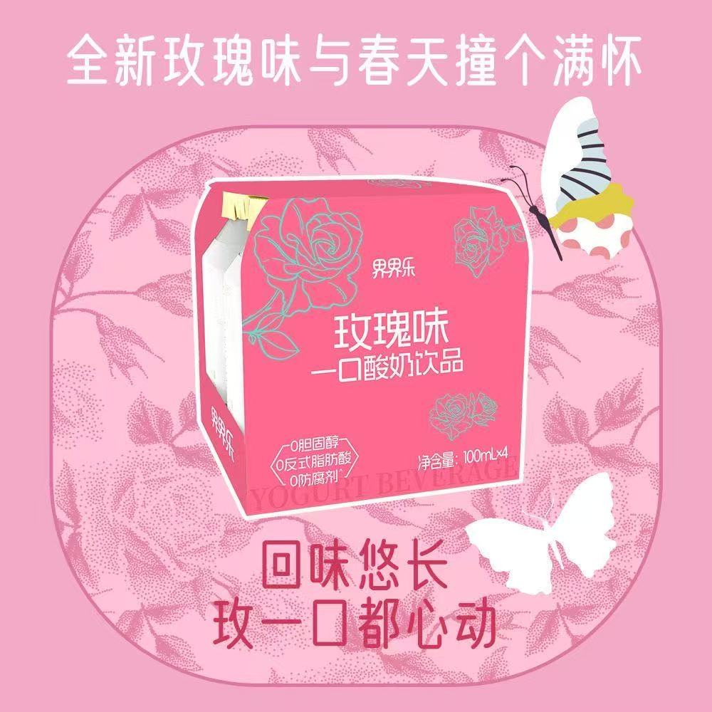 【限用日期2025.10.24】玫瑰味一口酸奶100ml*4瓶/5提20瓶